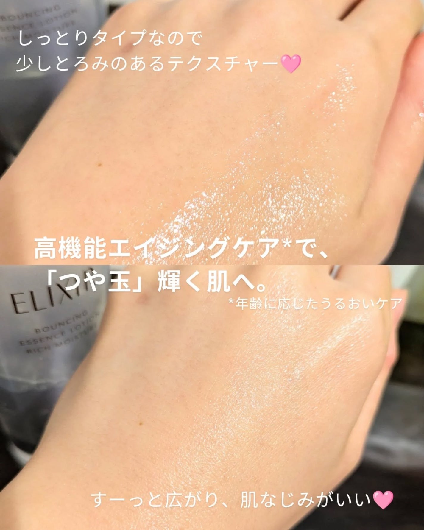 リフトモイスト ローション SP II /エリクシール/化粧水を使ったクチコミ(3枚目)