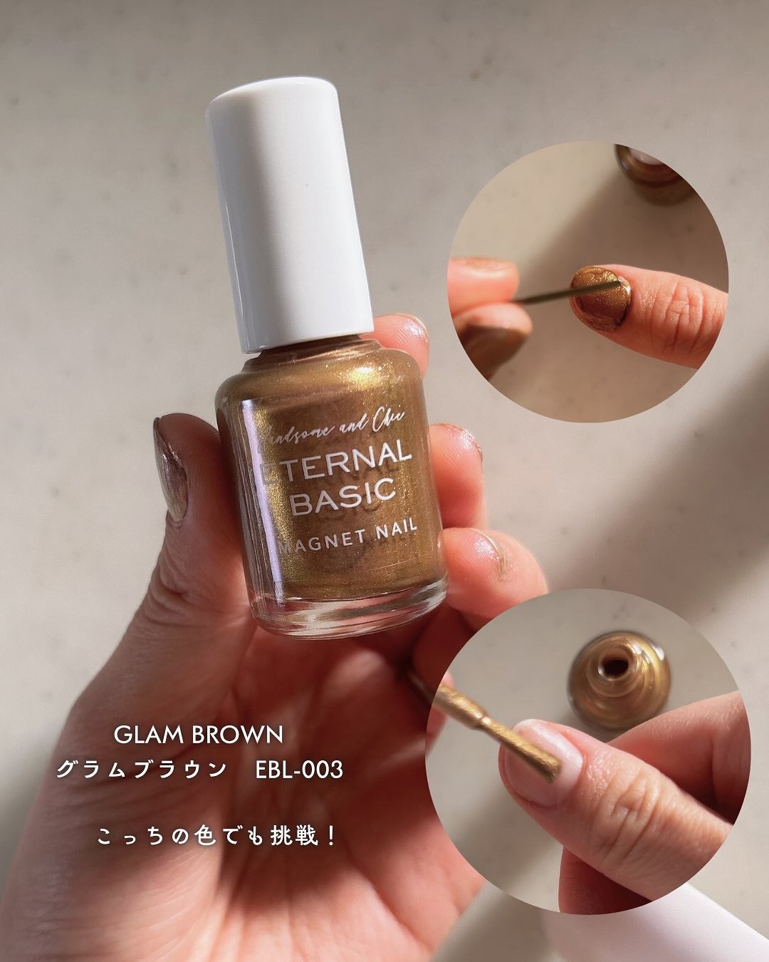 EB マグネットネイルカラー/eternal basic/マニキュアを使ったクチコミ(7枚目)