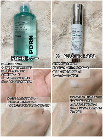 リードルショット300/VT/美容液を使ったクチコミ(4枚目)