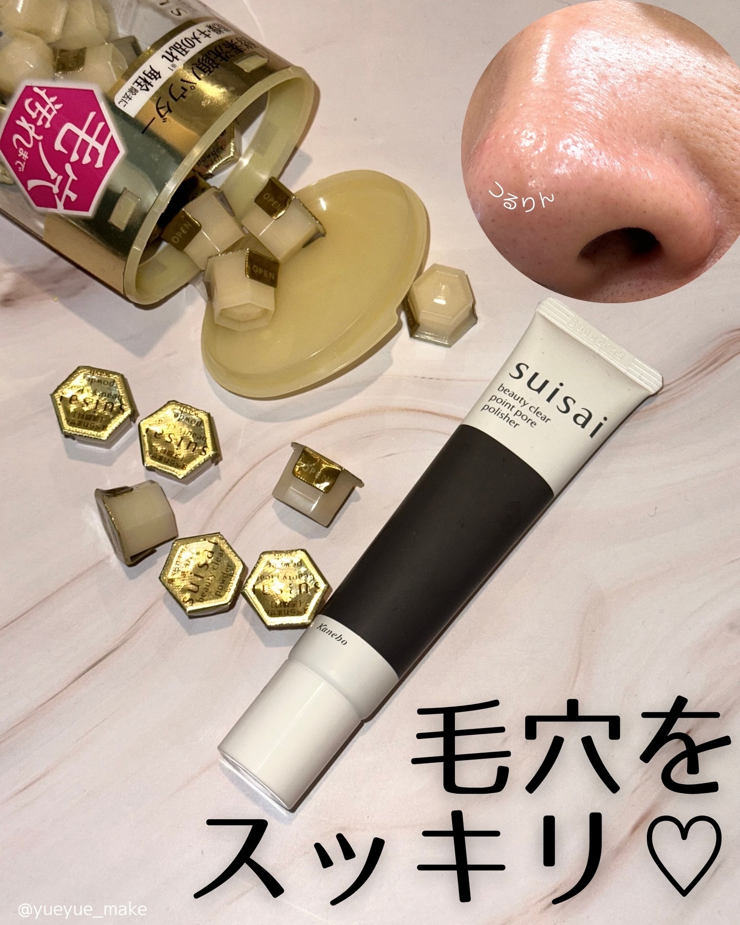 スイサイ ビューティクリア ゴールド パウダーウォッシュ/suisai/洗顔パウダーを使ったクチコミ（1枚目）