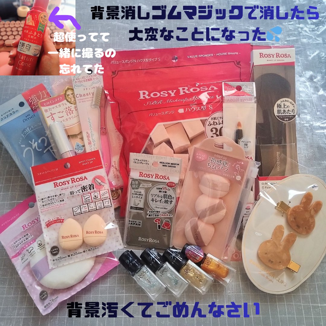 リアルックミラー ミニ グレージュ(限定)/ロージーローザ/その他化粧小物を使ったクチコミ（2枚目）