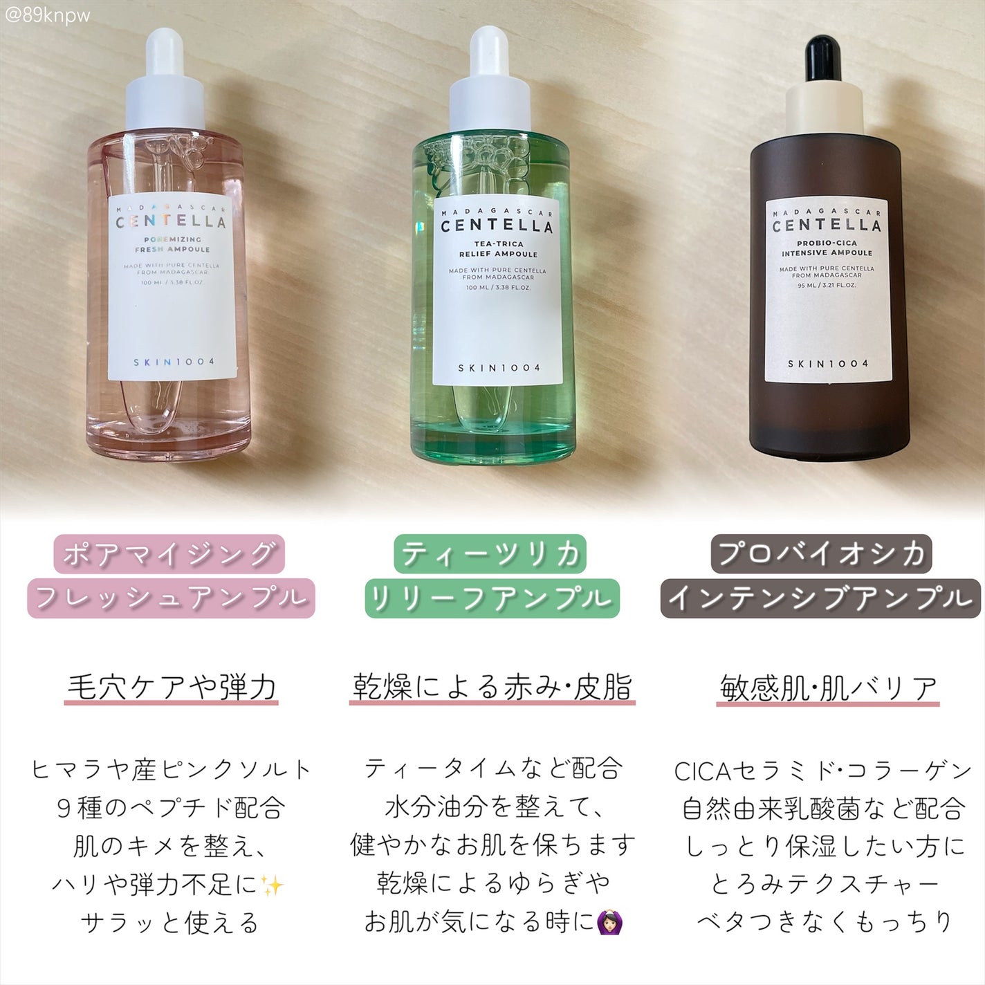 センテラ アンプル/SKIN1004/美容液を使ったクチコミ(4枚目)