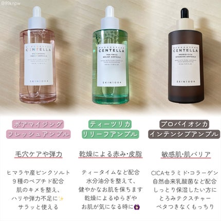 センテラ アンプル/SKIN1004/美容液を使ったクチコミ(4枚目)