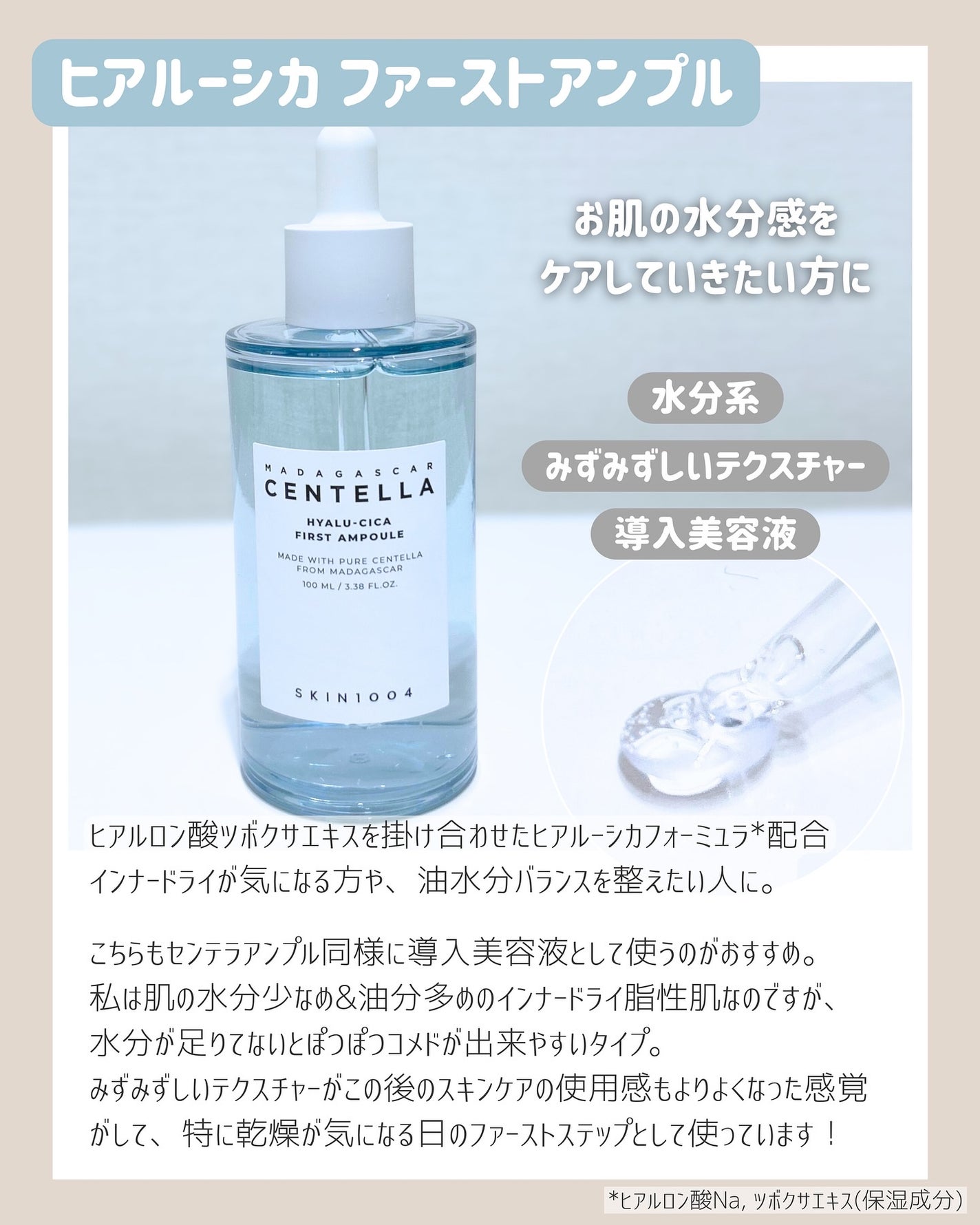 センテラ アンプル/SKIN1004/美容液を使ったクチコミ(4枚目)