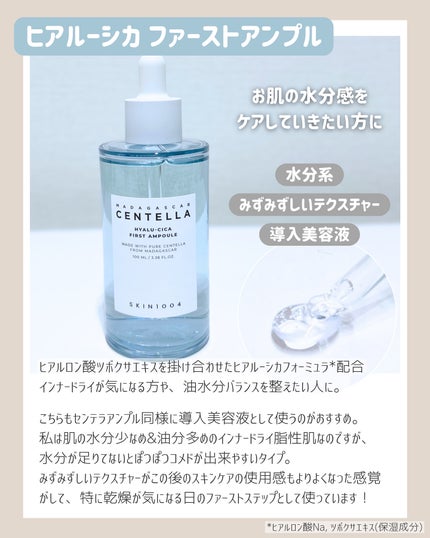 センテラ アンプル/SKIN1004/美容液を使ったクチコミ(4枚目)