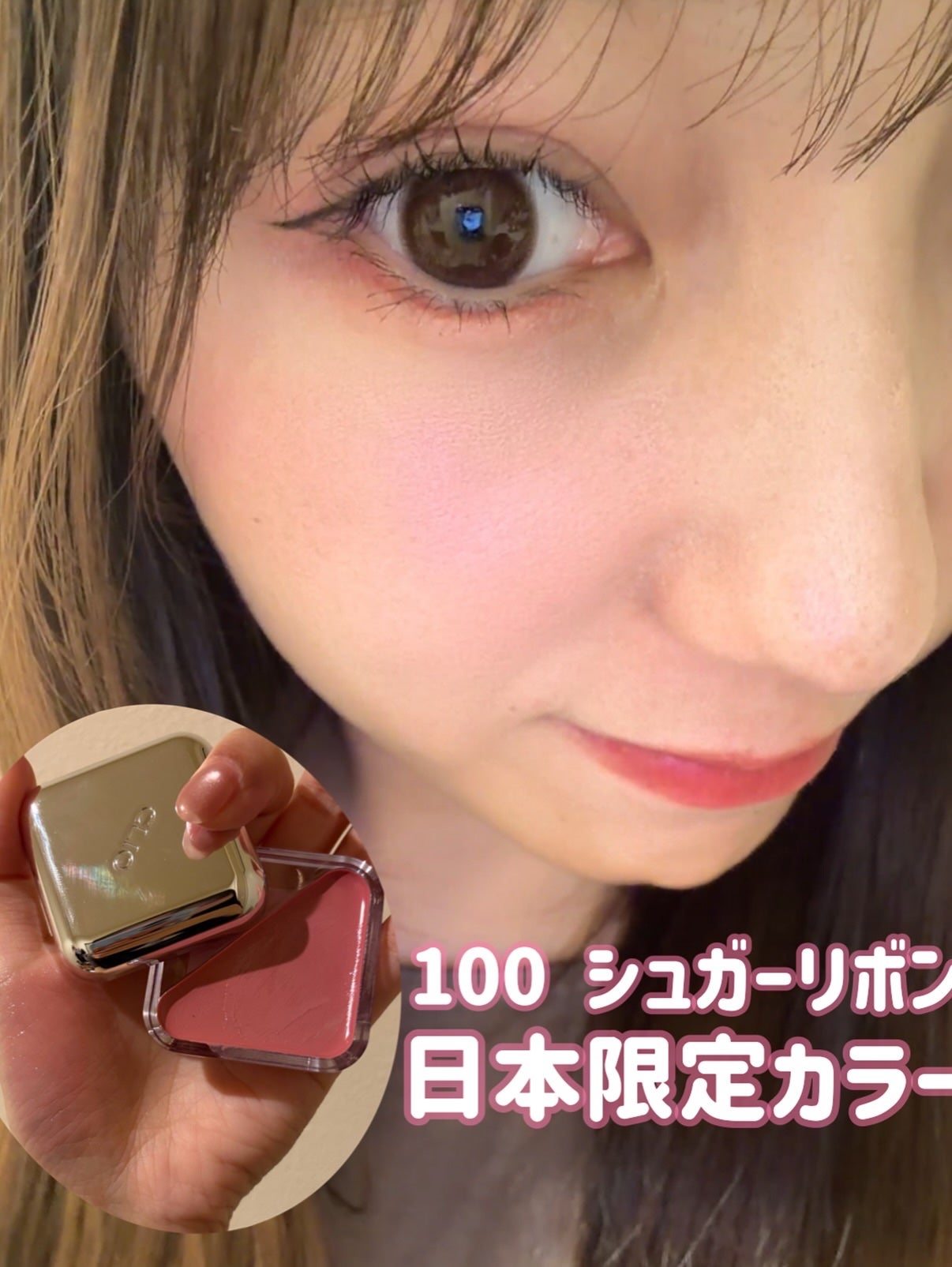 エッセンシャル リップチーク タップ/CLIO/ジェル・クリームチークを使ったクチコミ(2枚目)