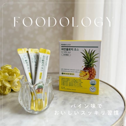 パインオロジー酵素/FOODOLOGY/酵素ドリンクを使ったクチコミ(1枚目)
