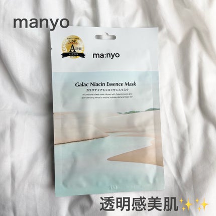 ガラクナイアシン エッセンスマスク/manyo/シートマスク・パックを使ったクチコミ(1枚目)