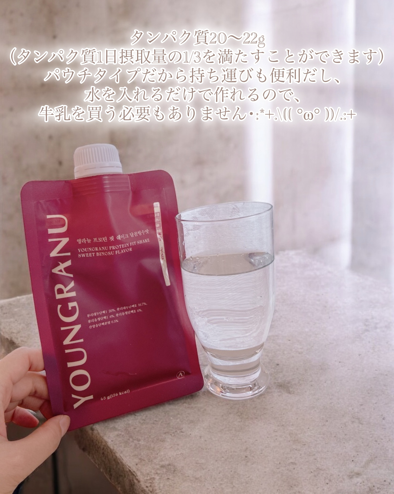 ヨンラニュープロテインフィットシェイク/ESTHER FORMULA/その他食品を使ったクチコミ（2枚目）