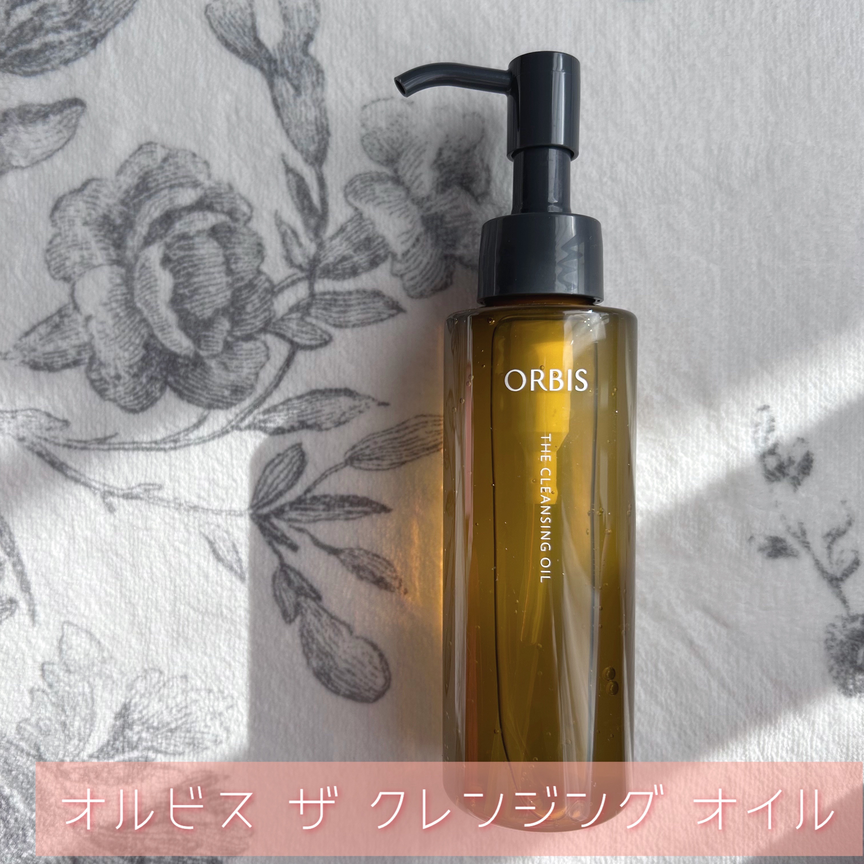 オルビス ザ クレンジング オイル/オルビス/オイルクレンジングを使ったクチコミ（2枚目）