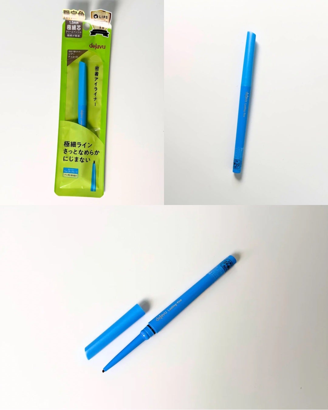 「密着アイライナー」極細クリームペンシル/デジャヴュ/ペンシルアイライナーを使ったクチコミ(2枚目)