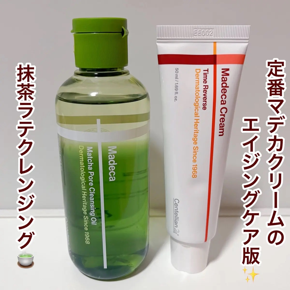 マデカクリームタイムリバース/センテリアン24/フェイスクリームを使ったクチコミ（1枚目）