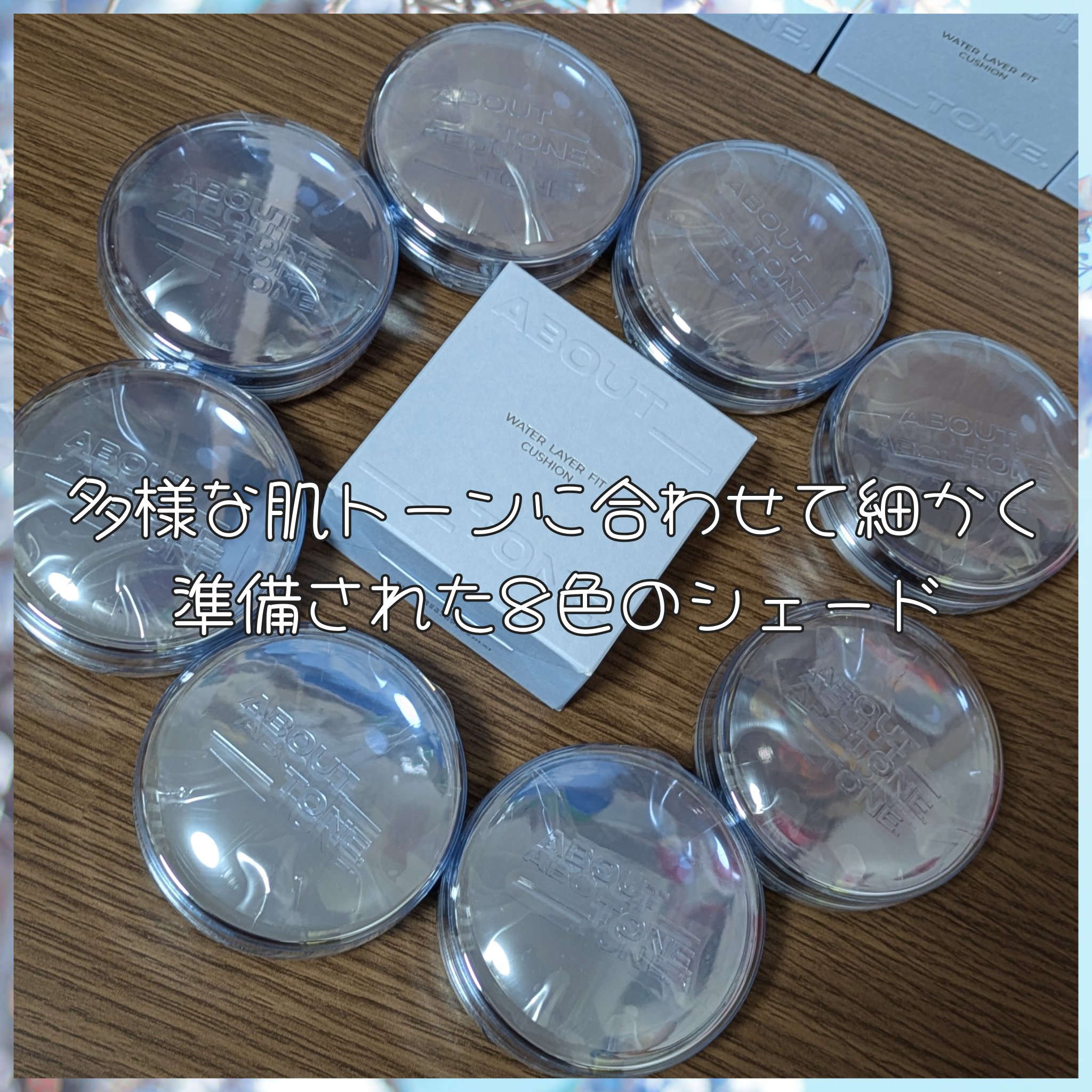 ウォーターレイヤーフィットクッション /ABOUT TONE/クッションファンデーションを使ったクチコミ（2枚目）