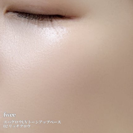 スパグロウUVトーンアップベース/fwee/化粧下地を使ったクチコミ(3枚目)