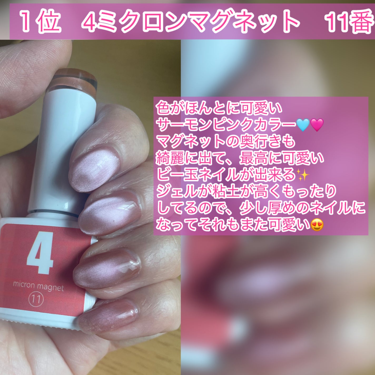 5ミクロンマグネット/ネイル工房/ジェルネイルを使ったクチコミ(5枚目)