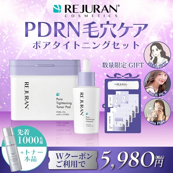 これ気になってる！
ほんとに毛穴永遠の悩みすぎて、、、
先着でトナーついてくるのアツいよな✨
