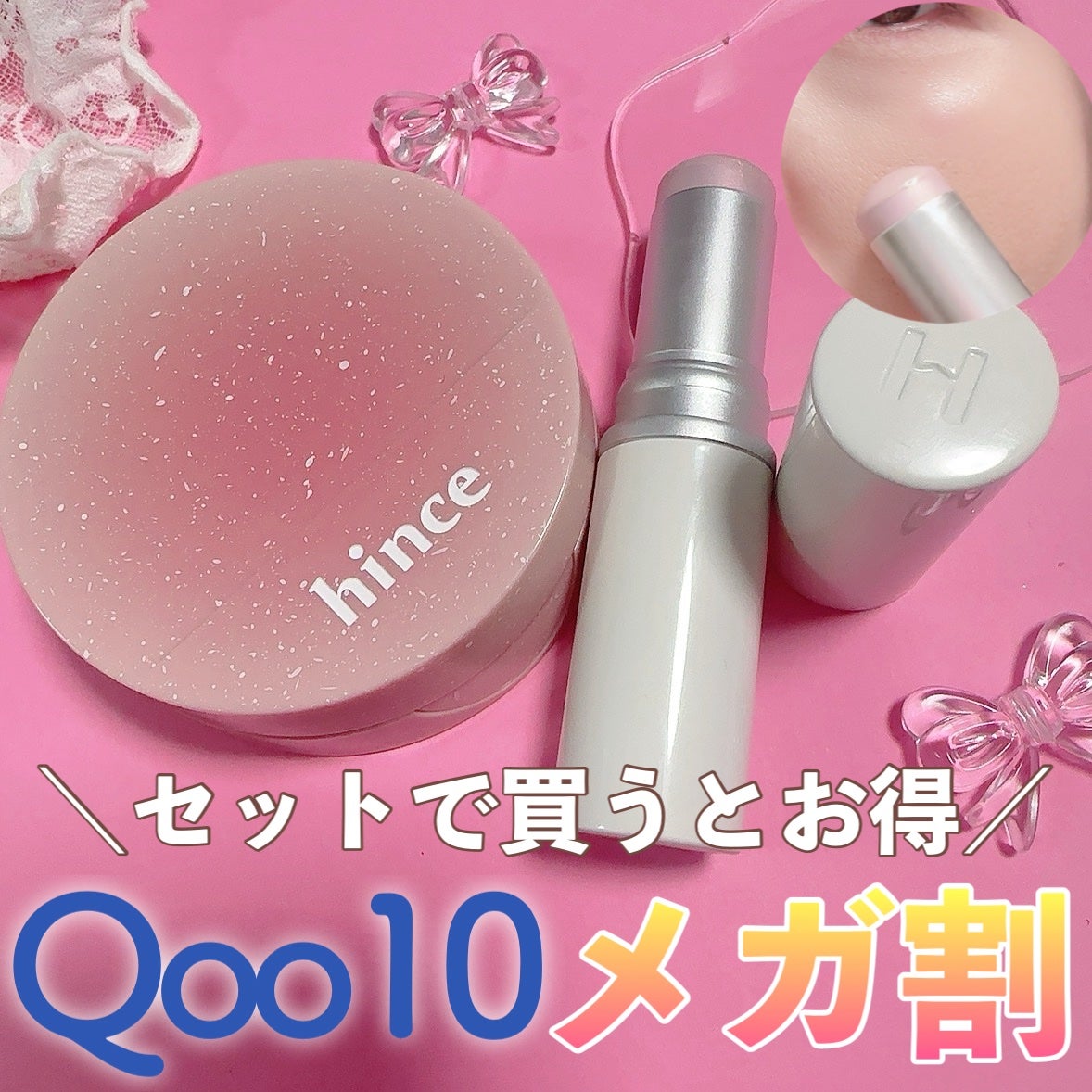 トゥルーディメンションラディアンスバーム/hince/スティックハイライトを使ったクチコミ(1枚目)