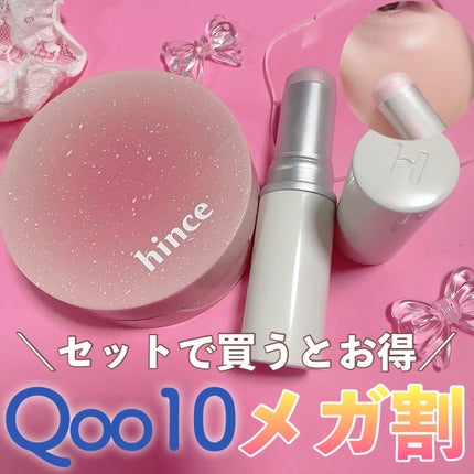 トゥルーディメンションラディアンスバーム/hince/スティックハイライトを使ったクチコミ(1枚目)