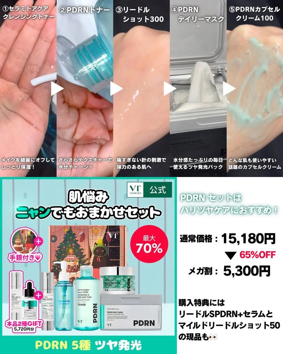 リードルショット300/VT/美容液を使ったクチコミ(2枚目)