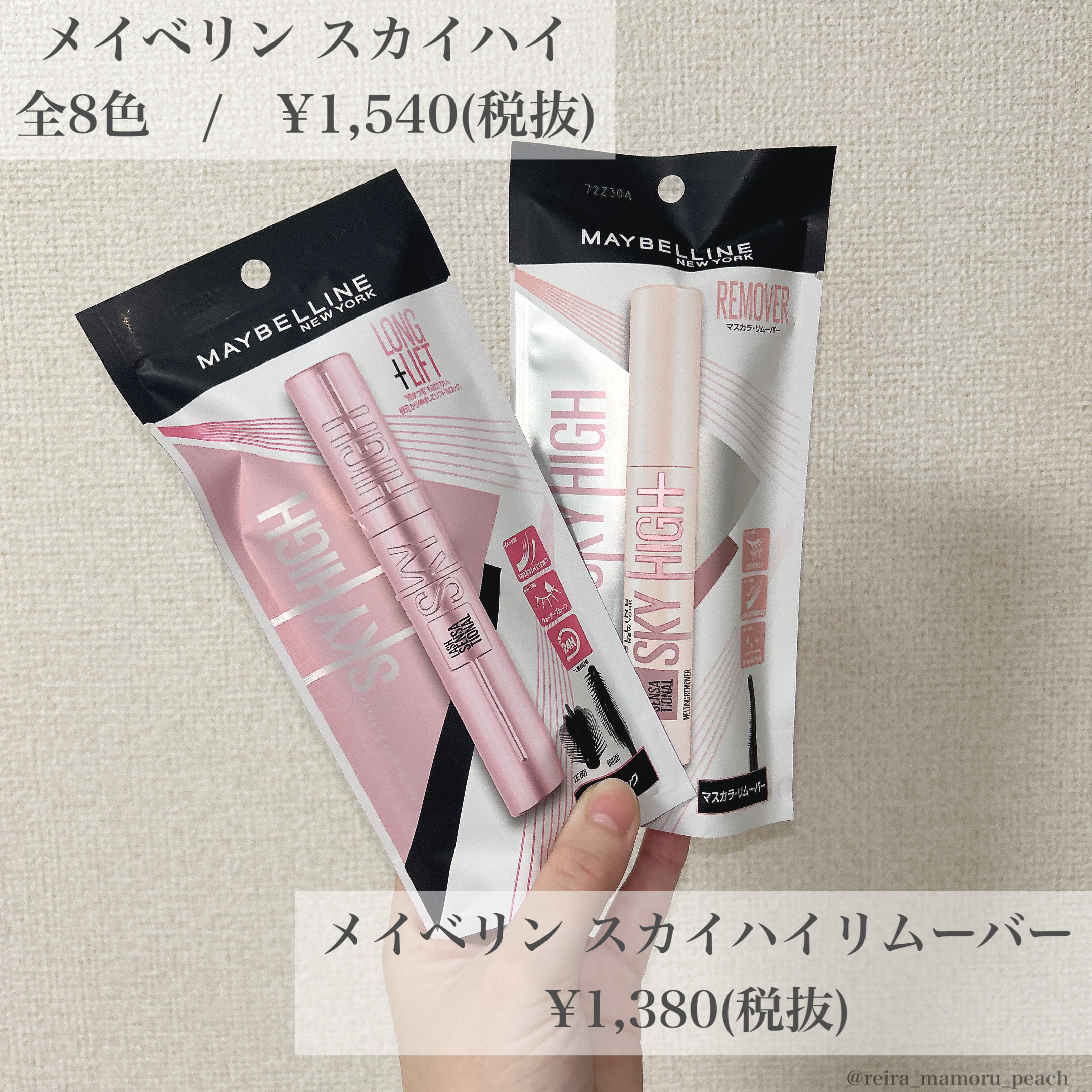 スカイハイ/MAYBELLINE NEW YORK/マスカラを使ったクチコミ（2枚目）