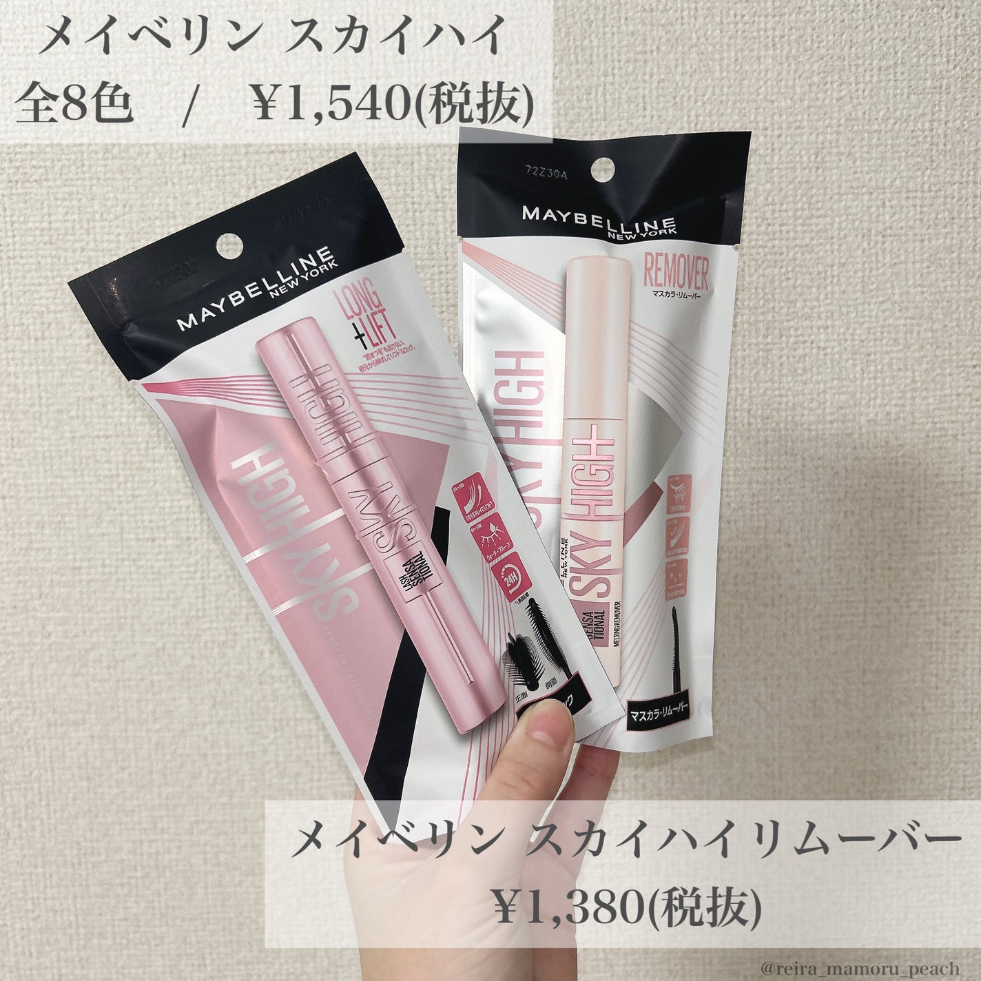 スカイハイ/MAYBELLINE NEW YORK/マスカラを使ったクチコミ(2枚目)