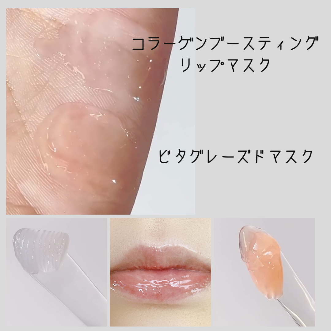 ビタグレーズドリップマスク/TOCOBO/リップマスクを使ったクチコミ(3枚目)