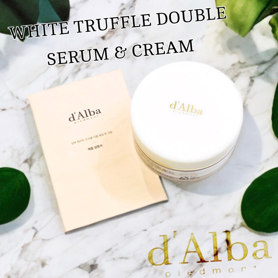 ホワイトトリュフダブルセラムアンドクリーム/ダルバ/フェイスクリームを使ったクチコミ(1枚目)
