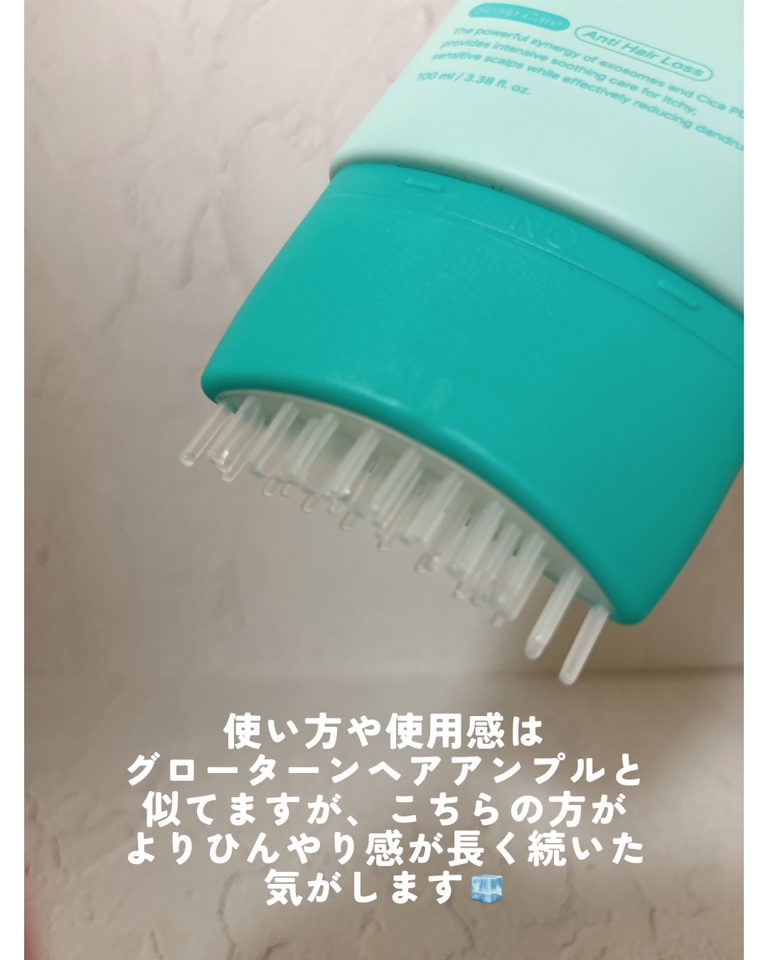 スカルプターンヘアアンプル/リリーイブ/頭皮ローションを使ったクチコミ（2枚目）