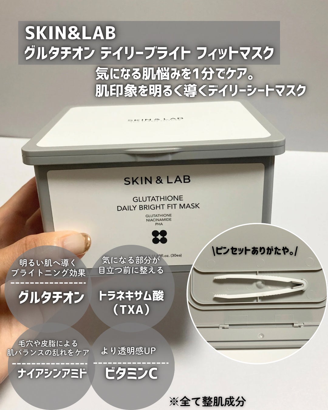 グルタチオンラディアンスクリーム/SKIN&LAB/フェイスクリームを使ったクチコミ(2枚目)