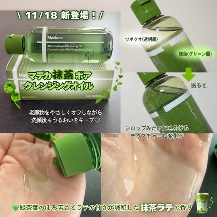 マデカクリームタイムリバース/センテリアン24/フェイスクリームを使ったクチコミ(2枚目)