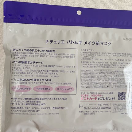 ããã ã® ã¡ã€ã¯åãã¹ã¯/ããã¥ãªãš/ã·ãŒããã¹ã¯ã»ããã¯ã䜿ã£ãã¯ãã³ãïŒ4æç®ïŒ