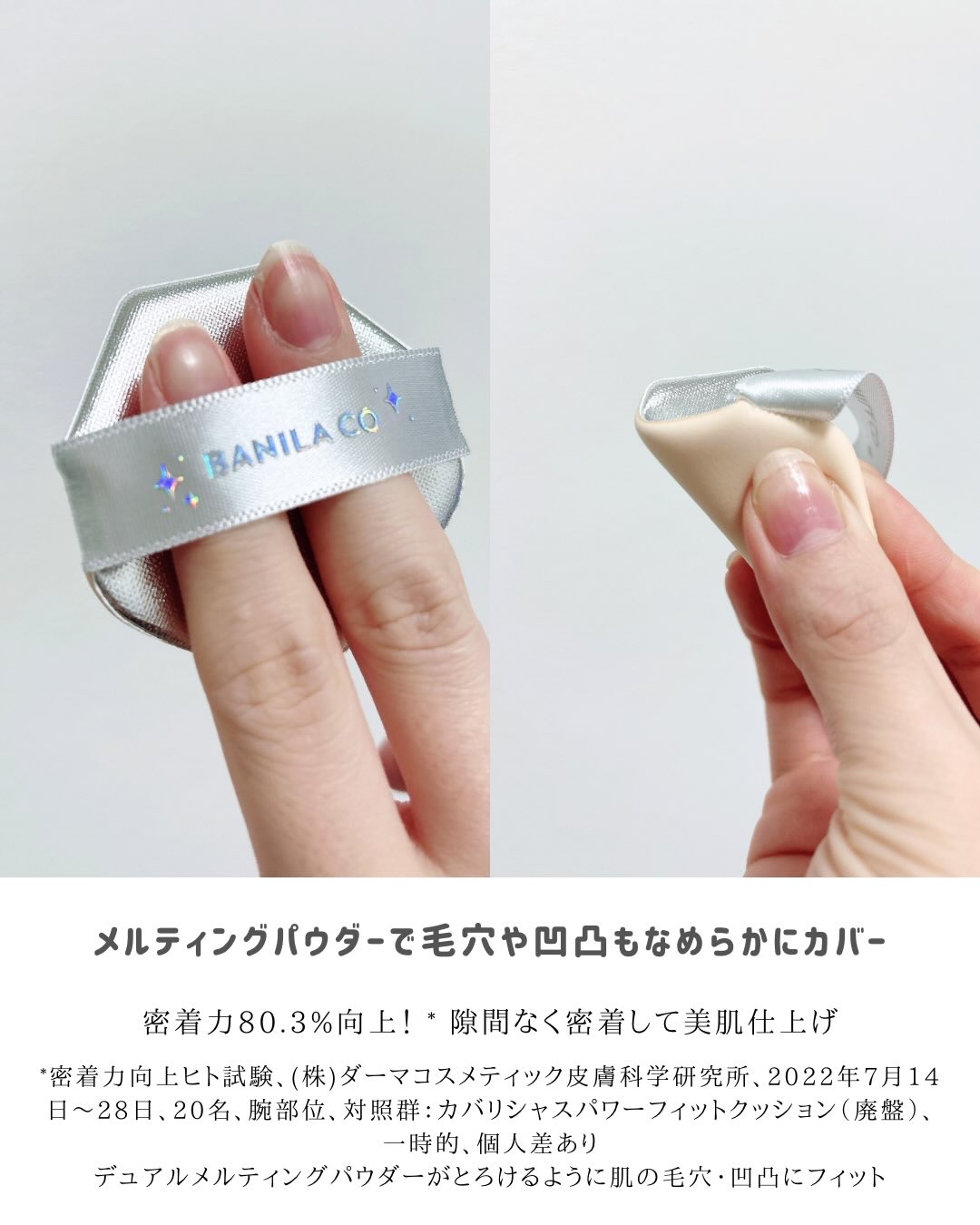 カバーリシャス アルティメット ホワイトクッション/BANILA CO/クッションファンデーションを使ったクチコミ（3枚目）