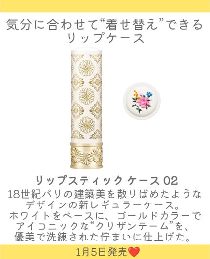 リップスティック ケース CS/PAUL & JOE BEAUTE/その他化粧小物を使ったクチコミ(8枚目)