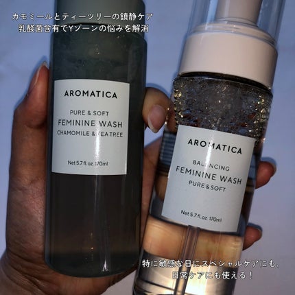 ピュア&ソフトフェミニンウォッシュ /AROMATICA/デリケートゾーンケアを使ったクチコミ(3枚目)