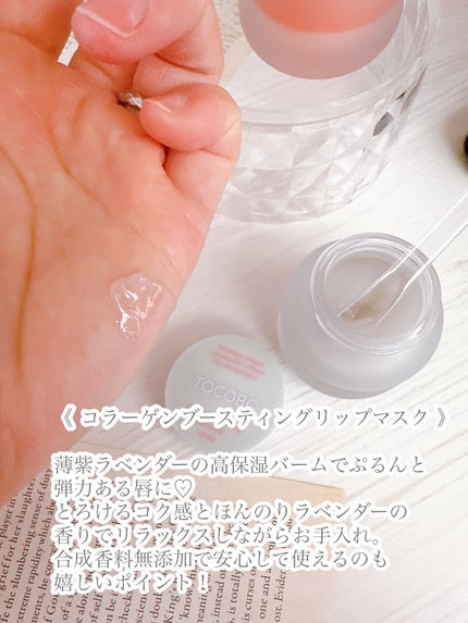 maa_ke on LIPS 「ご縁がありTOCOBOさまより商品提供をいただきました。ありが..」(4枚目)