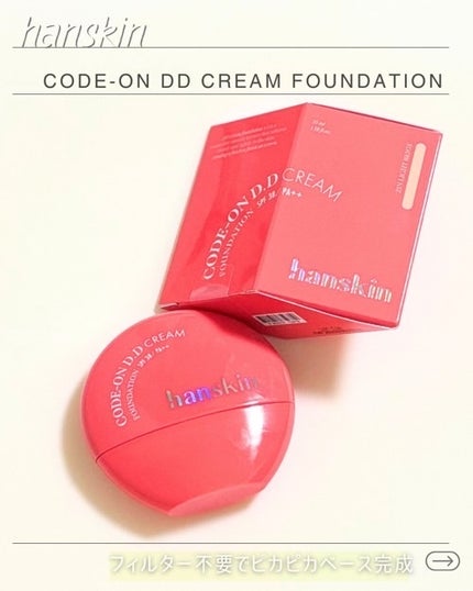 CODEON DDクリームファンデーション/ハンスキン/クリーム・エマルジョンファンデーションを使ったクチコミ(1枚目)