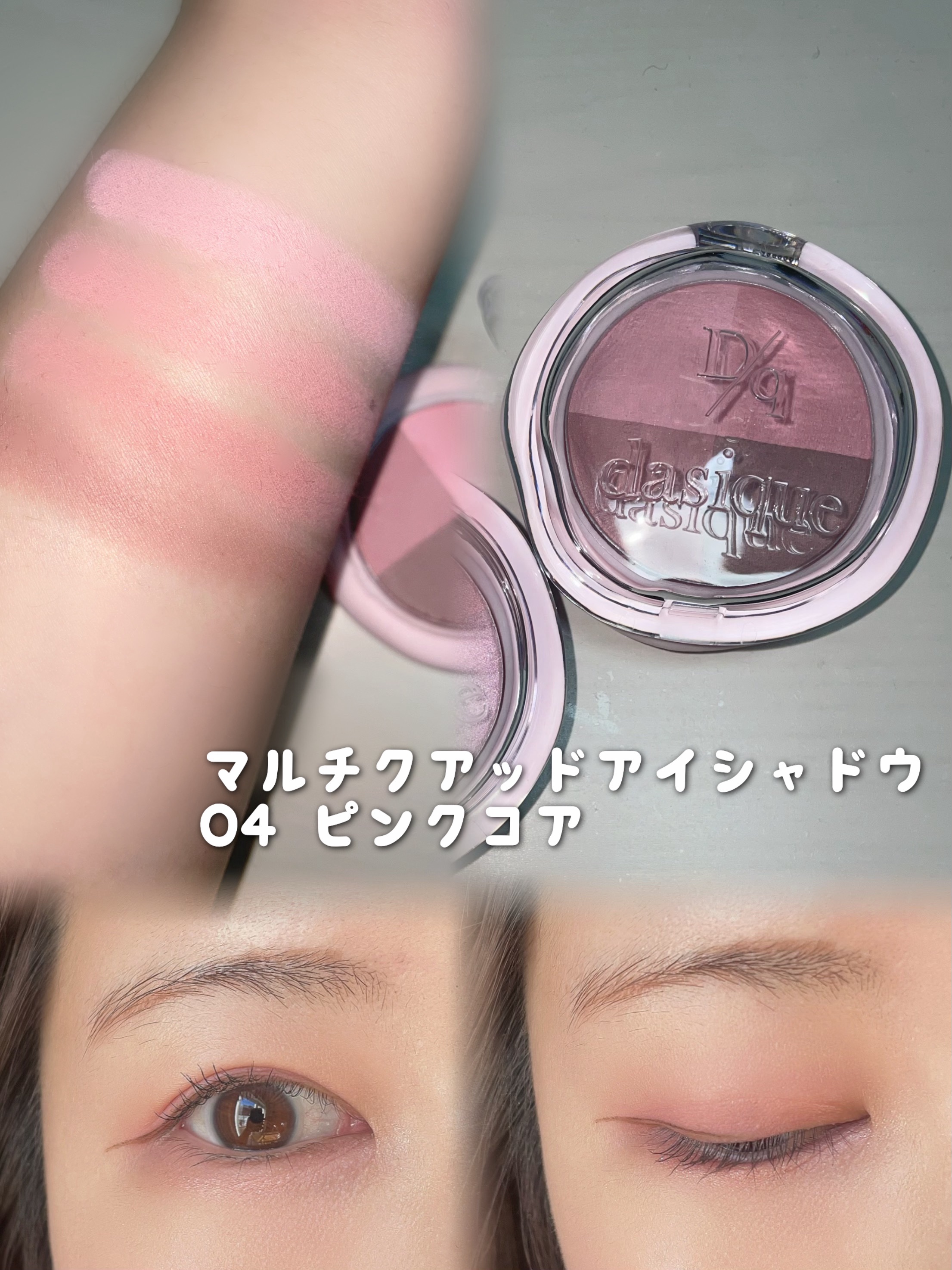 マルチクアッドシャドウ/dasique/パウダーアイシャドウを使ったクチコミ（3枚目）