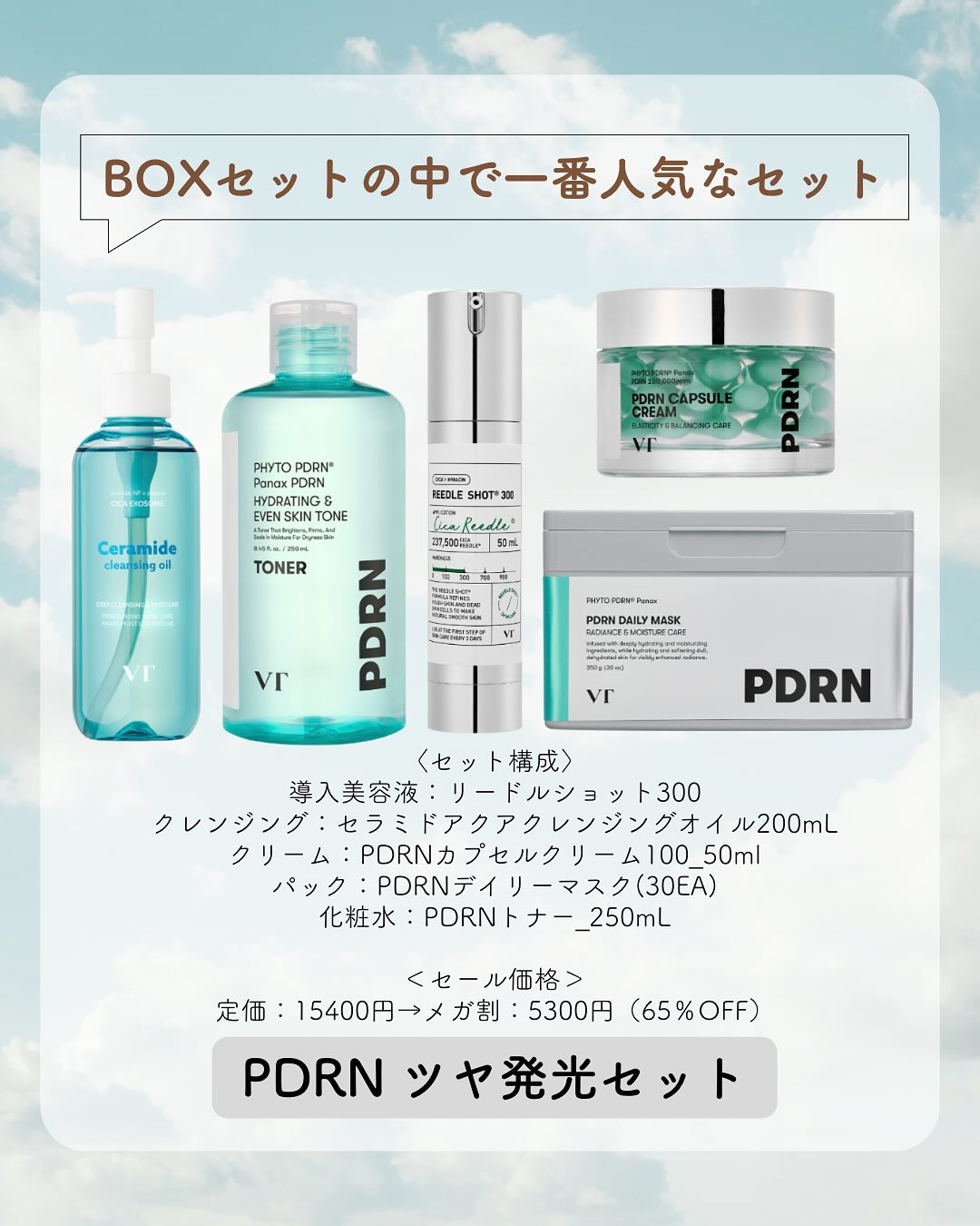 リードルショット300/VT/美容液を使ったクチコミ（3枚目）