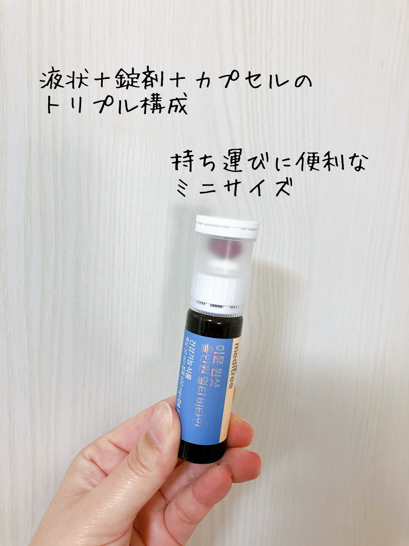 イミュン ワンショット オールインワン マルチビタミン/meditree/美容サプリメントを使ったクチコミ(2枚目)