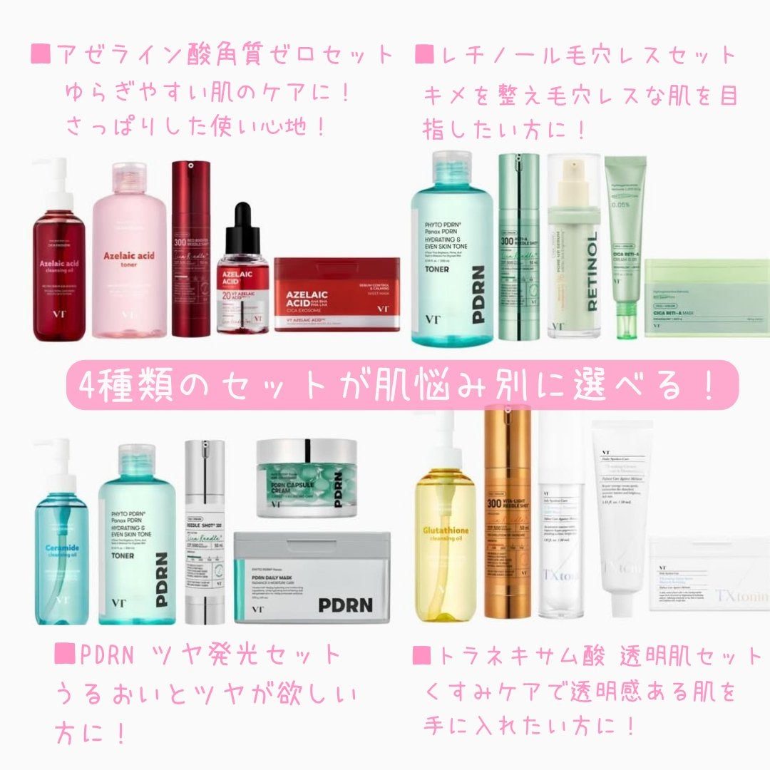 リードルショット300/VT/美容液を使ったクチコミ(2枚目)