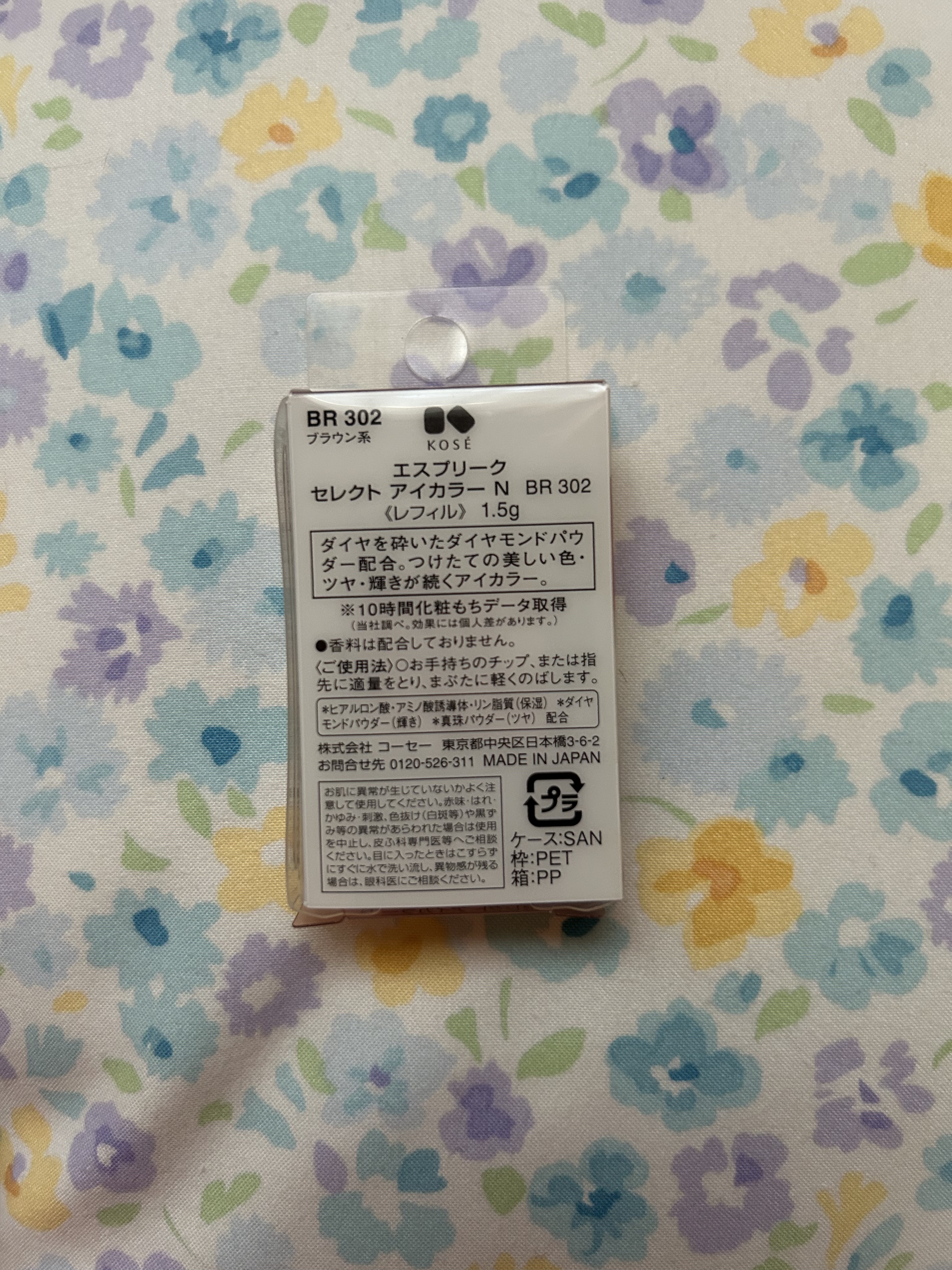 セレクト アイカラー Ｎ BR302/ESPRIQUE/単色アイシャドウを使ったクチコミ（2枚目）