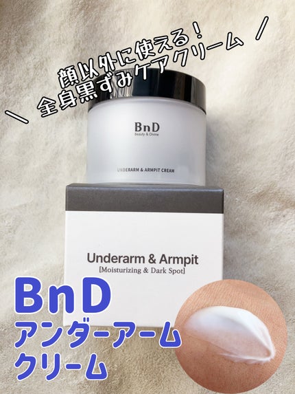 BnDアンダーアームクリーム(ボディクリーム)/BnD/デリケートゾーンケアを使ったクチコミ(1枚目)