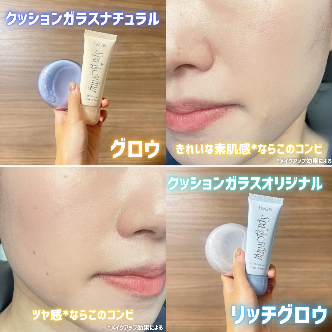 フィー クッションガラスオリジナル/fwee/クッションファンデーションを使ったクチコミ（3枚目）