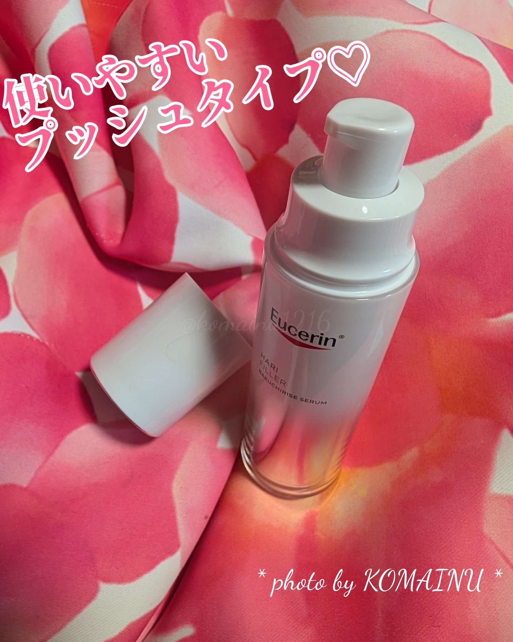 ユーセリン ハリフィラー バクチライズセラム<美容液>/Eucerin/美容液を使ったクチコミ（2枚目）