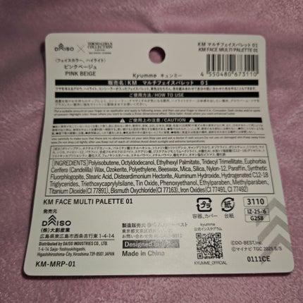 KM マルチフェイスパレット/DAISO/パレットコンシーラーを使ったクチコミ(2枚目)