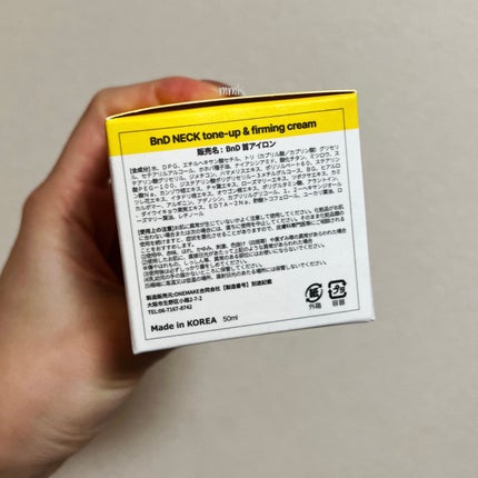 BnD ネックアイロン トーンアップ クリーム/BnD/ネック・デコルテケアを使ったクチコミ(4枚目)