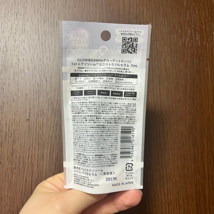 1stエクソソーム エクストラ3%セラム/GLOW@DAWN/美容液を使ったクチコミ(2枚目)