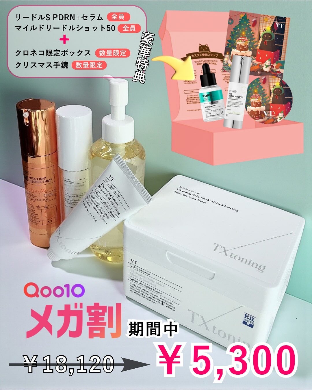 TXトーニングデイリーマスク/VT/その他スキンケアを使ったクチコミ(2枚目)