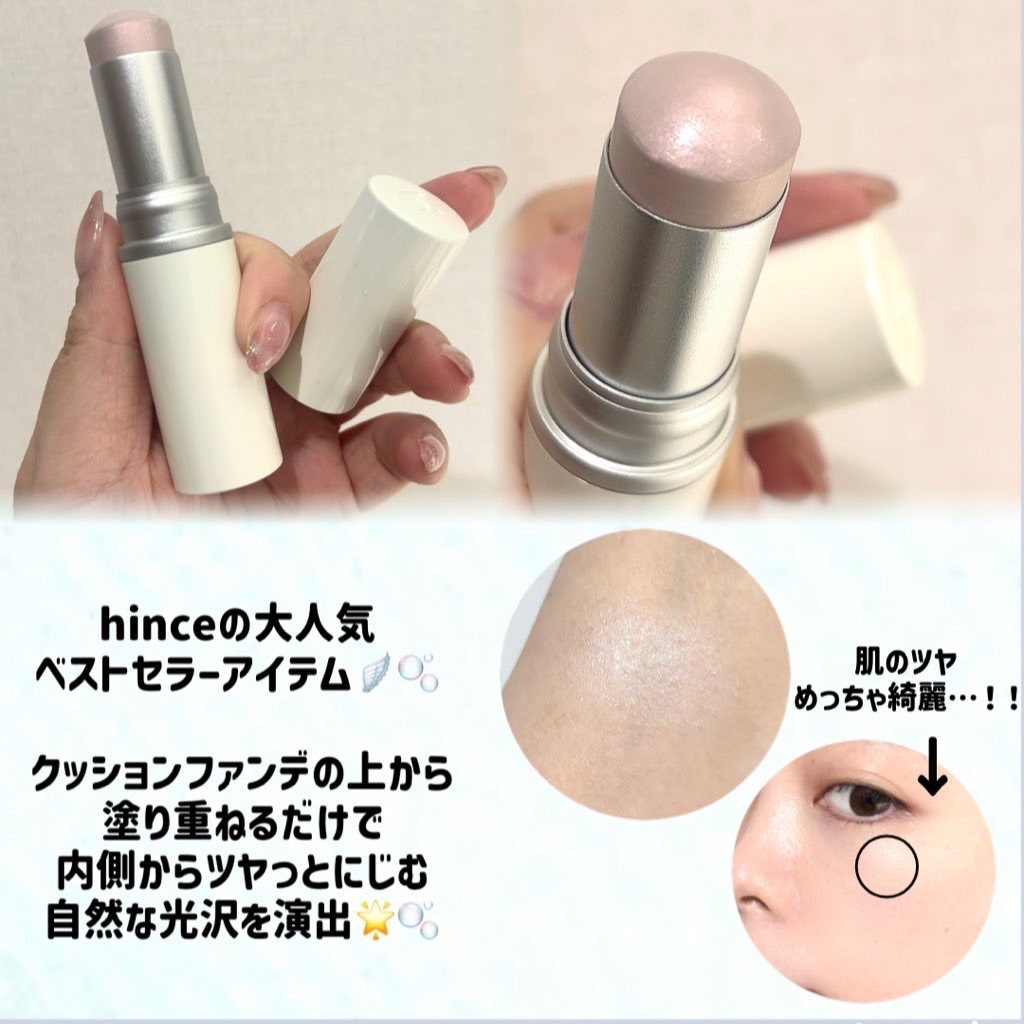トゥルーディメンションラディアンスバーム/hince/スティックハイライトを使ったクチコミ（3枚目）