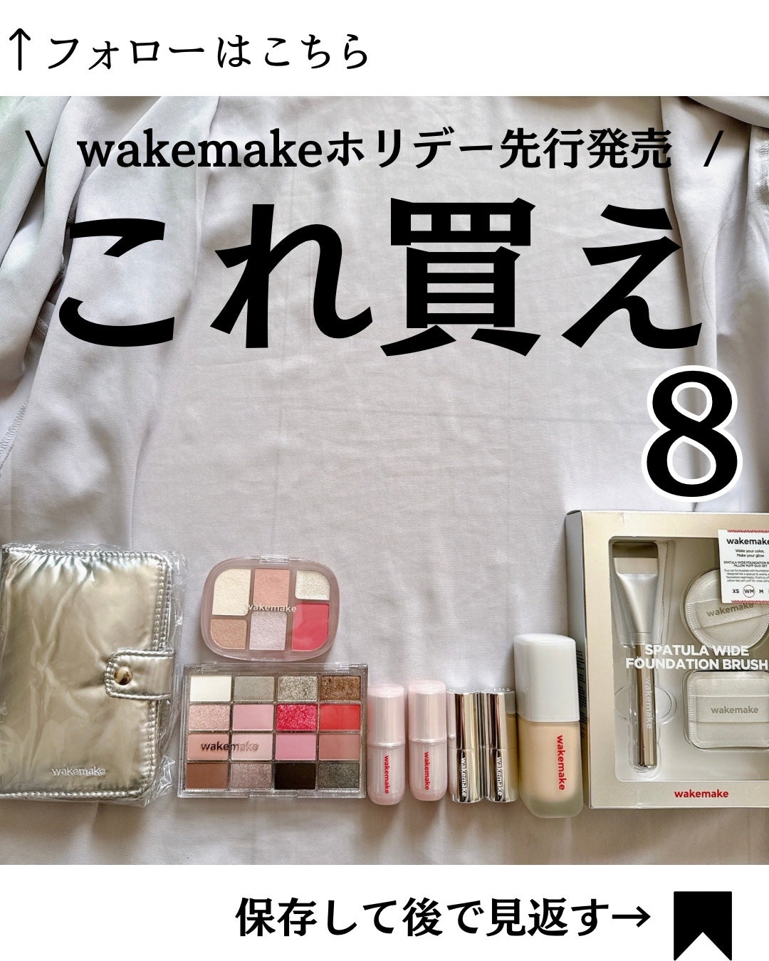 ソフトブラーリングアイパレット/wakemake/アイシャドウパレットを使ったクチコミ(1枚目)